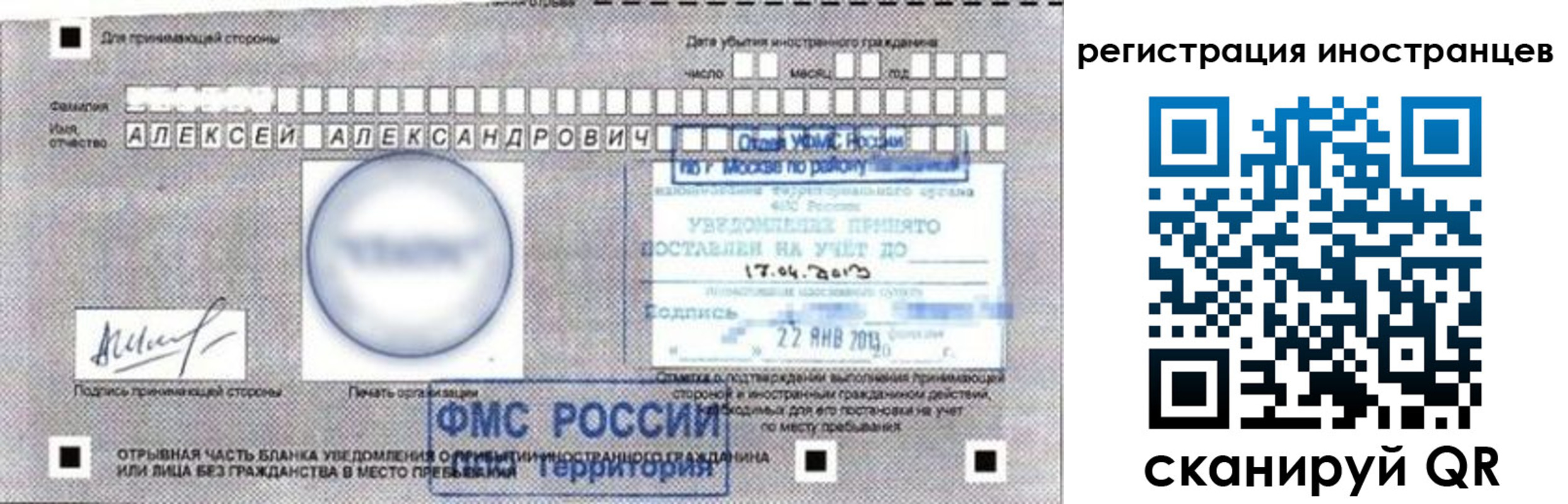 прописка поиск в Серове