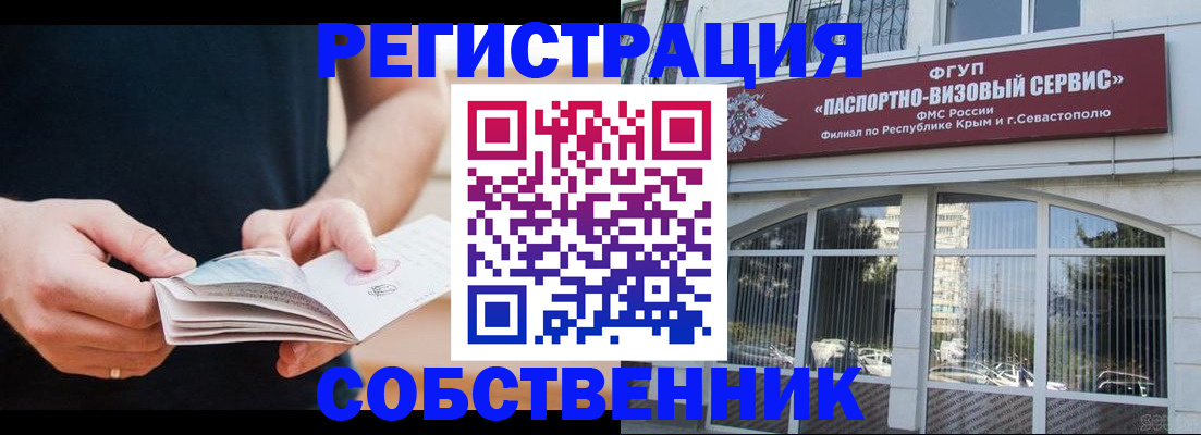 временная регистрация законно в Серове