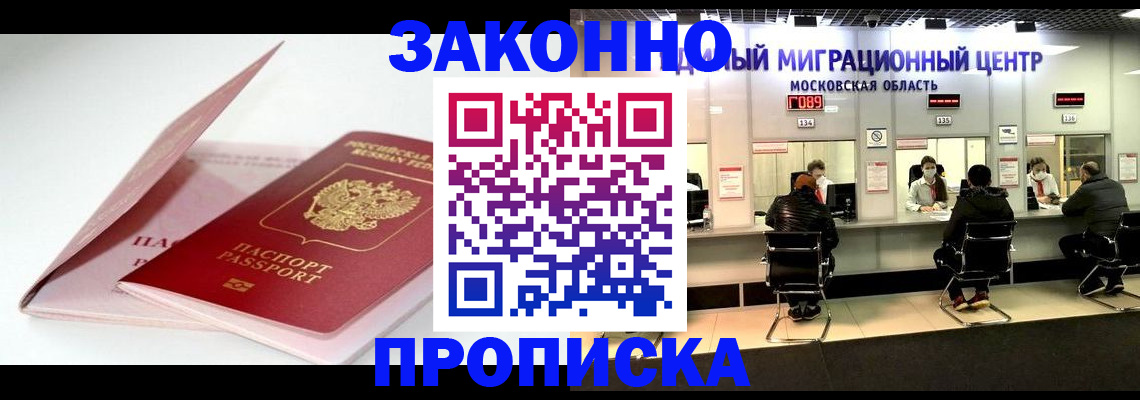 прописка иностранных граждан в Серове