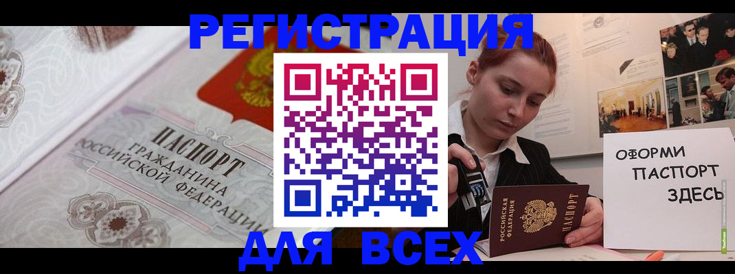 регистрация для школы в Серове