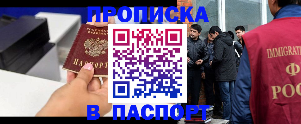 где прописаться в Серове